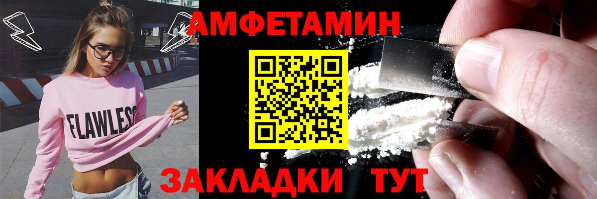 Амфетамин  Вход с VPN  Качканар  Amphetamine Розовый 