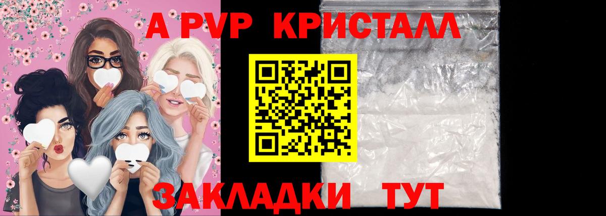 Качканар  Alfa_PVP Crystall  купить наркоту  A-PVP мука  Альфа ПВП СК КРИС  Вход с VPN 