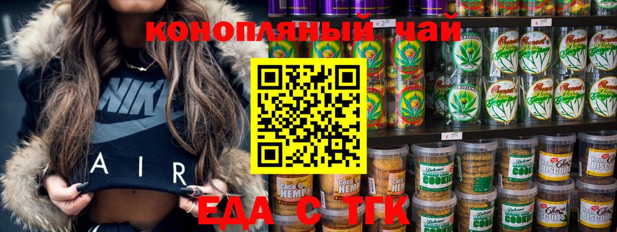 Cannafood марихуана  Вход с VPN  Качканар 