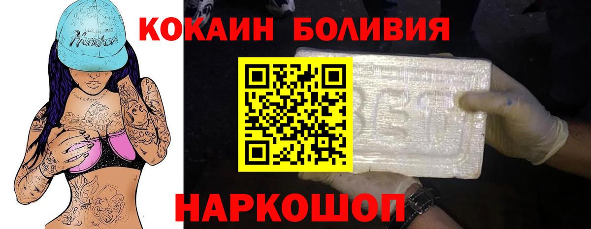 Кокаин FishScale Качканар