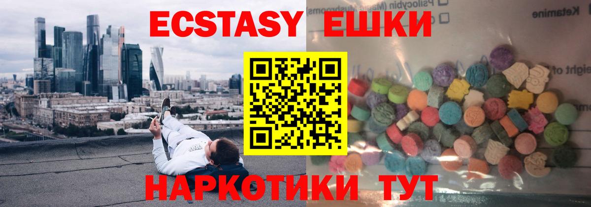 Качканар  мориарти состав  Вход с VPN  ЭКСТАЗИ TESLA  ЭКСТАЗИ 280мг 