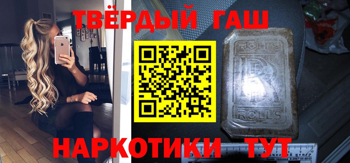Гашиш ice o lator Качканар