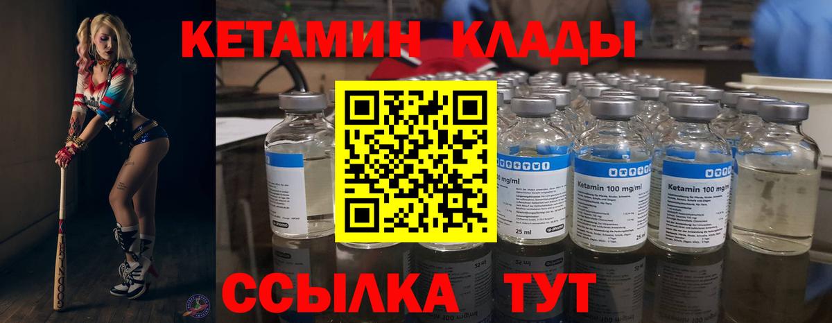 КЕТАМИН ketamine  маркетплейс какой сайт  Качканар  Вход с VPN 