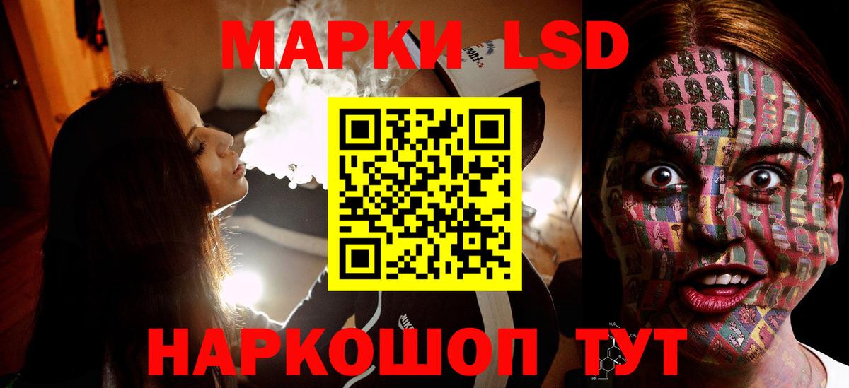 LSD-25 экстази ecstasy  LSD-25 экстази кислота  Вход с VPN  ссылка на мегу маркетплейс  Качканар 