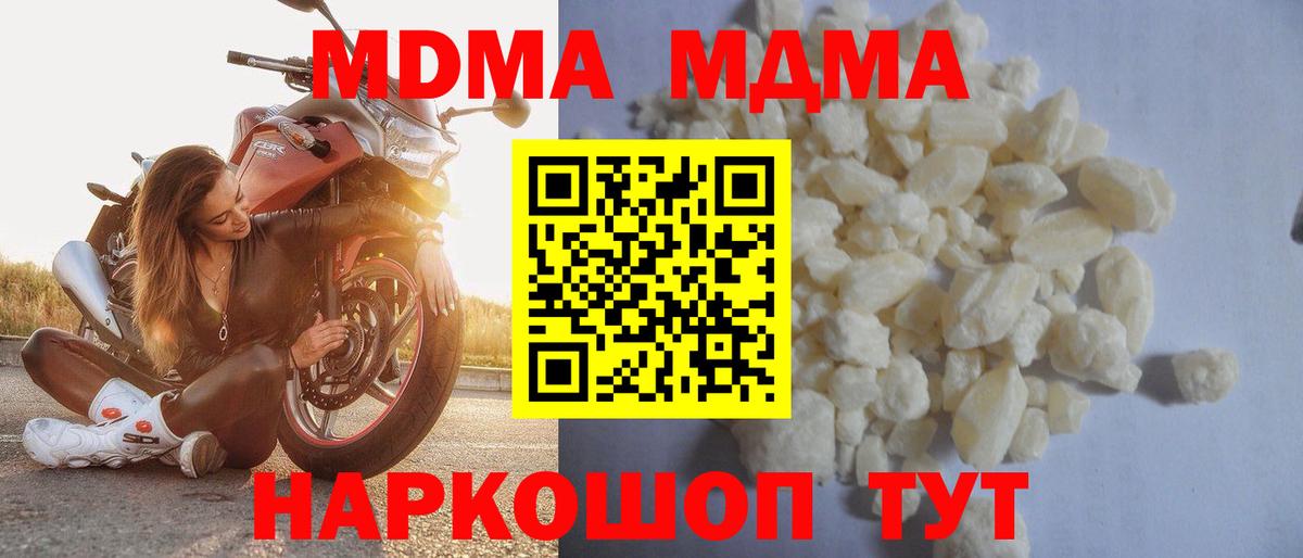 MDMA Molly  МДМА  Качканар  Вход с VPN 