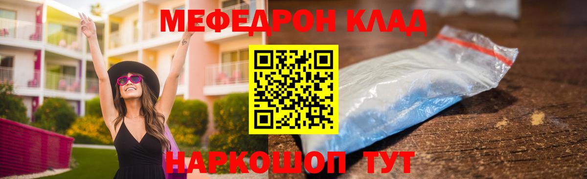 МЕФ  даркнет сайт  Мефедрон  МЕФ VHQ  Мефедрон 4 MMC  Качканар  Вход с VPN 