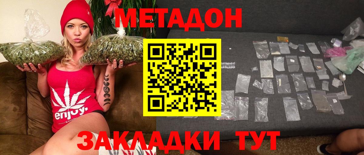 Качканар  МЕТАДОН мёд  Вход с VPN  Метадон methadone 