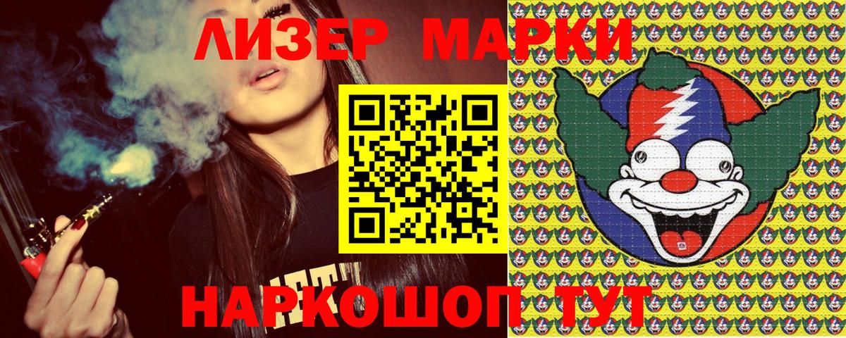 Марки NBOMe 1,8мг  Вход с VPN  Качканар 