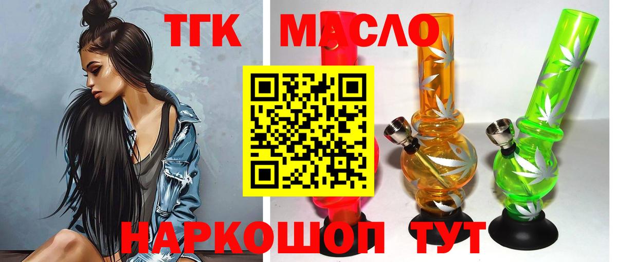 закладка  ТГК жижа  Вход с VPN  Качканар  Дистиллят ТГК вейп 