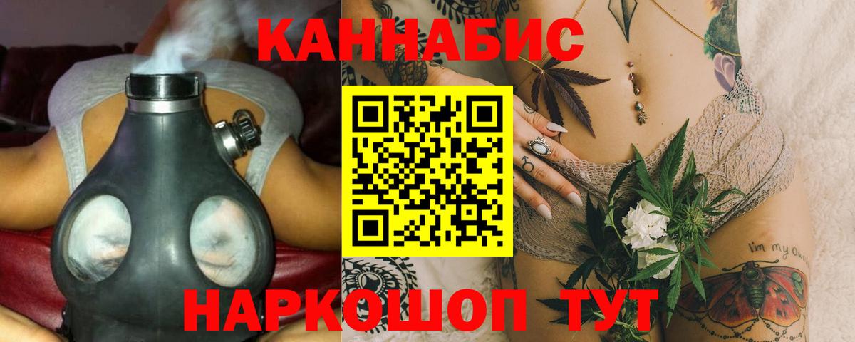 Бошки марихуана планчик Качканар